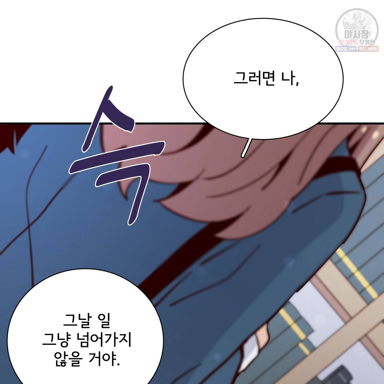 시간의 계단 86화 58
