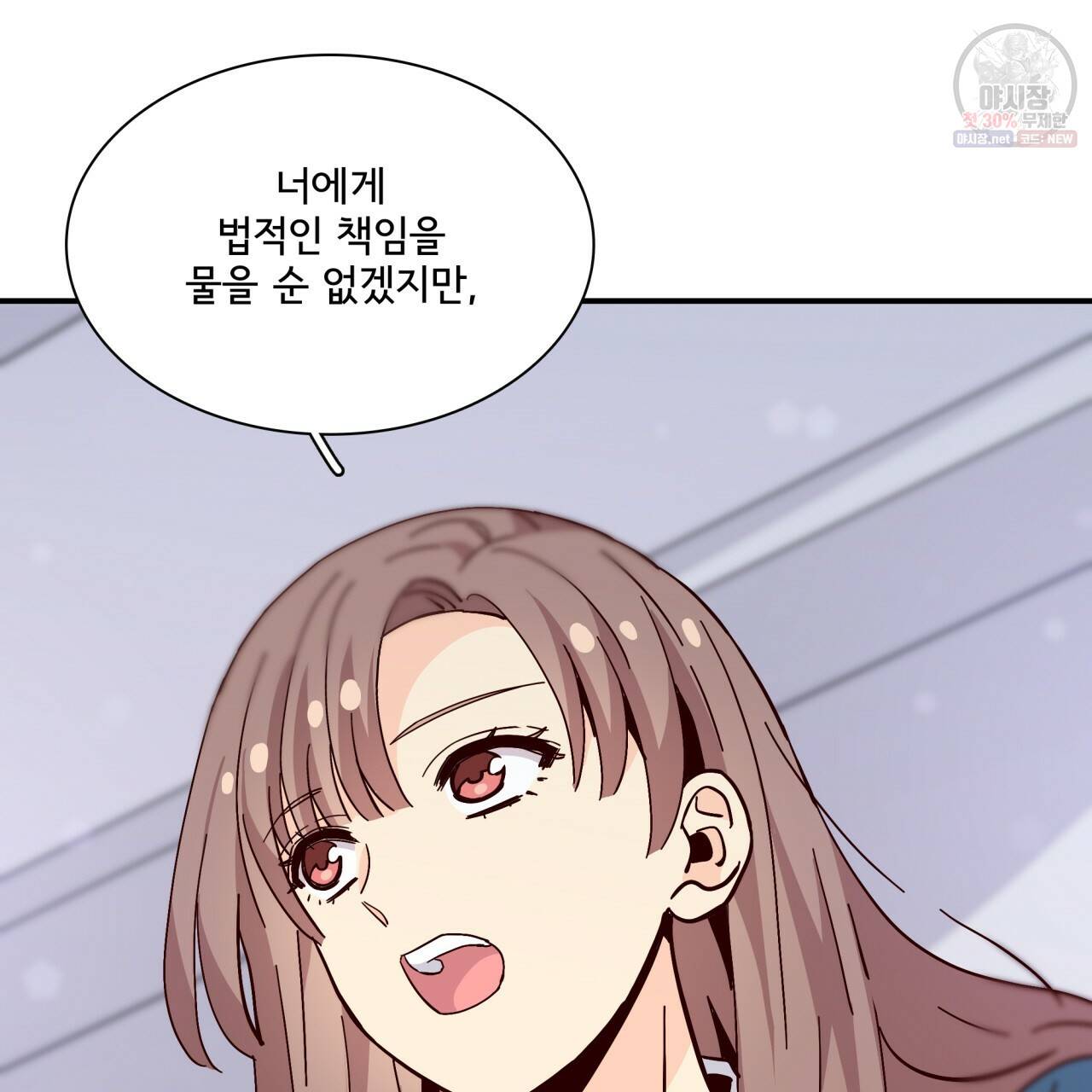 시간의 계단 86화 61