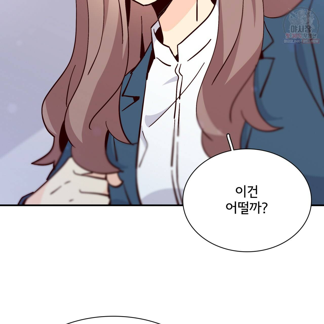 시간의 계단 86화 62