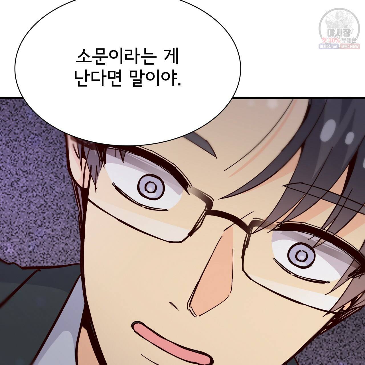 시간의 계단 86화 63