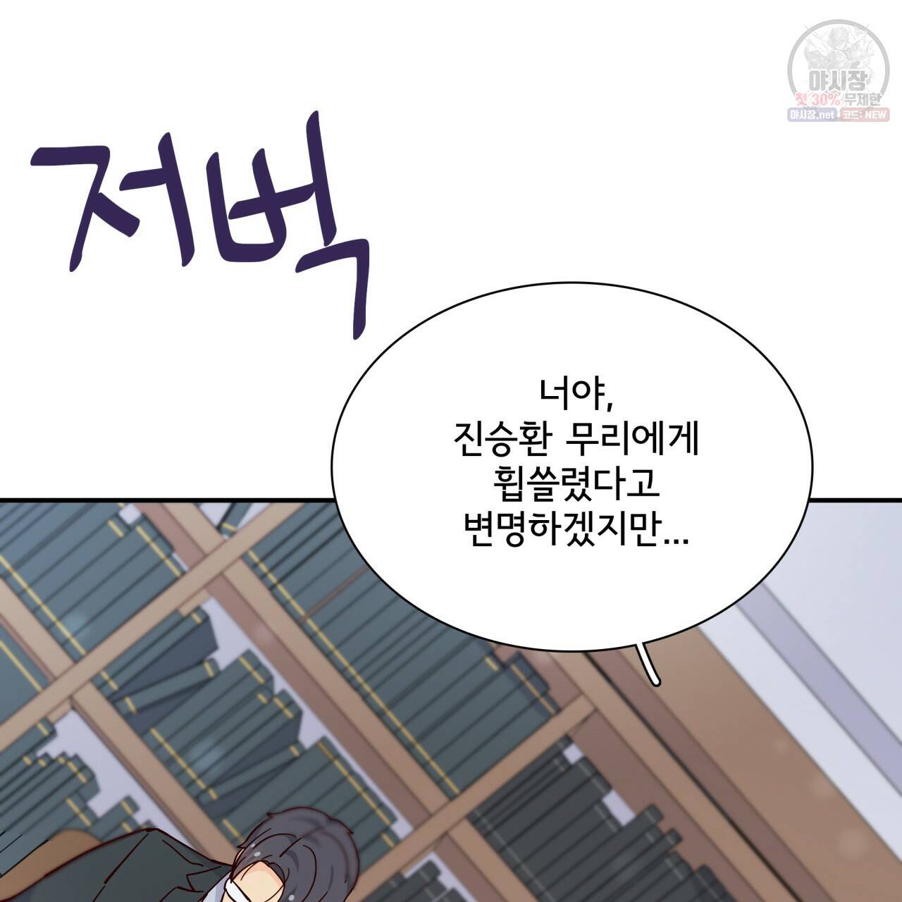 시간의 계단 86화 65