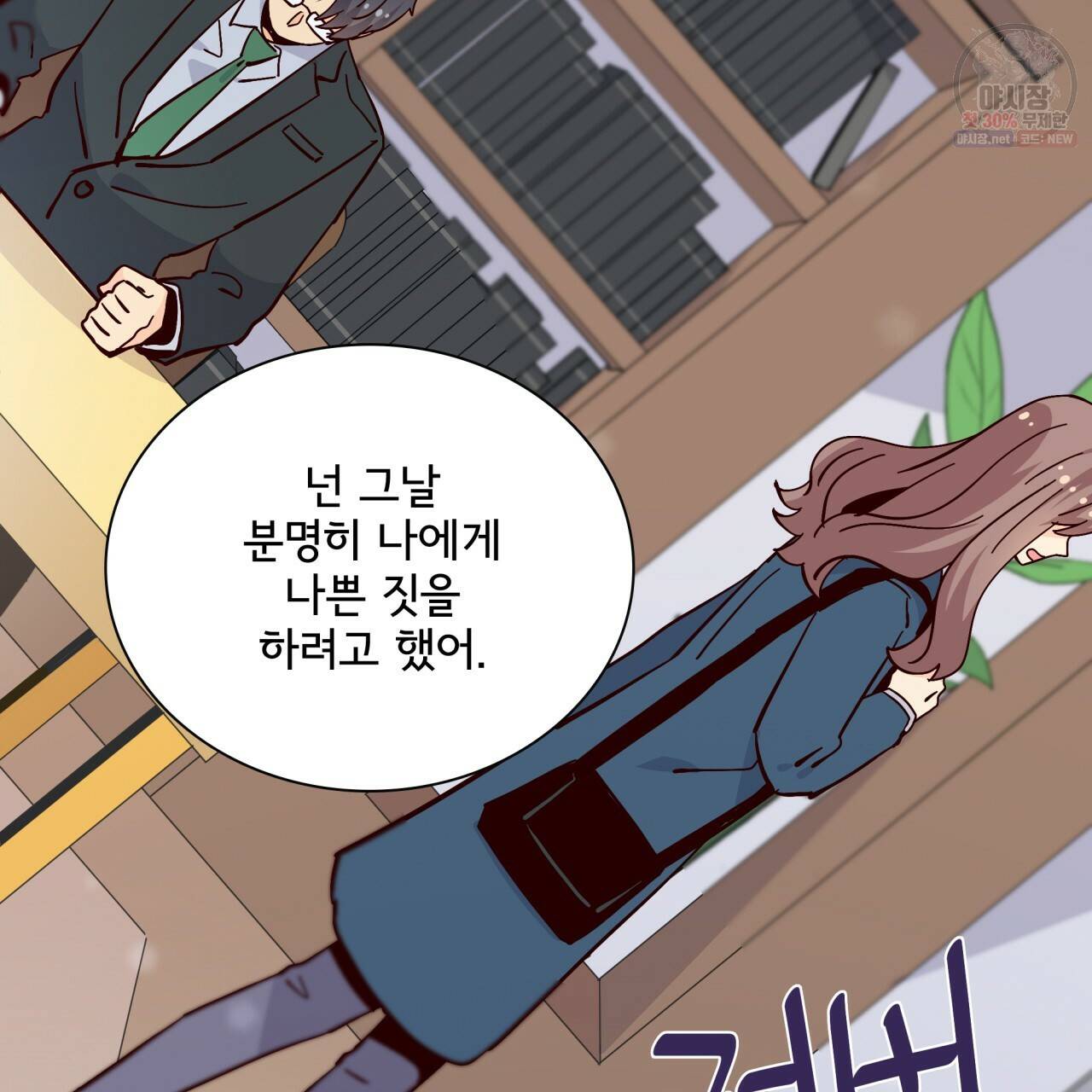 시간의 계단 86화 66