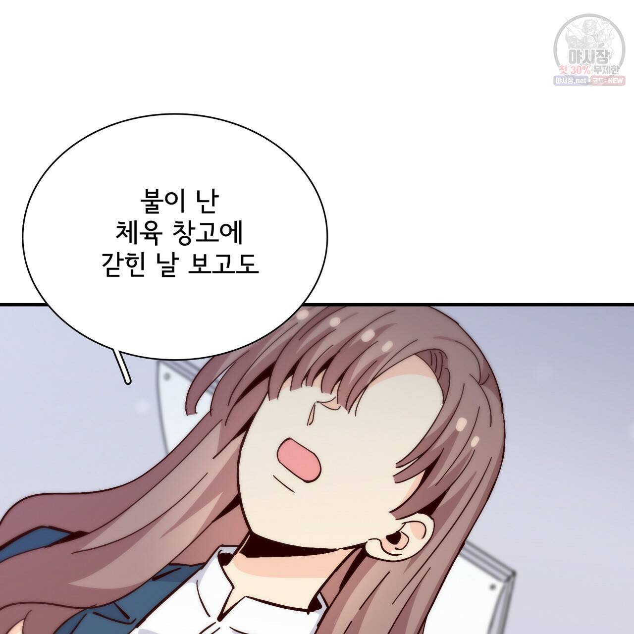 시간의 계단 86화 68