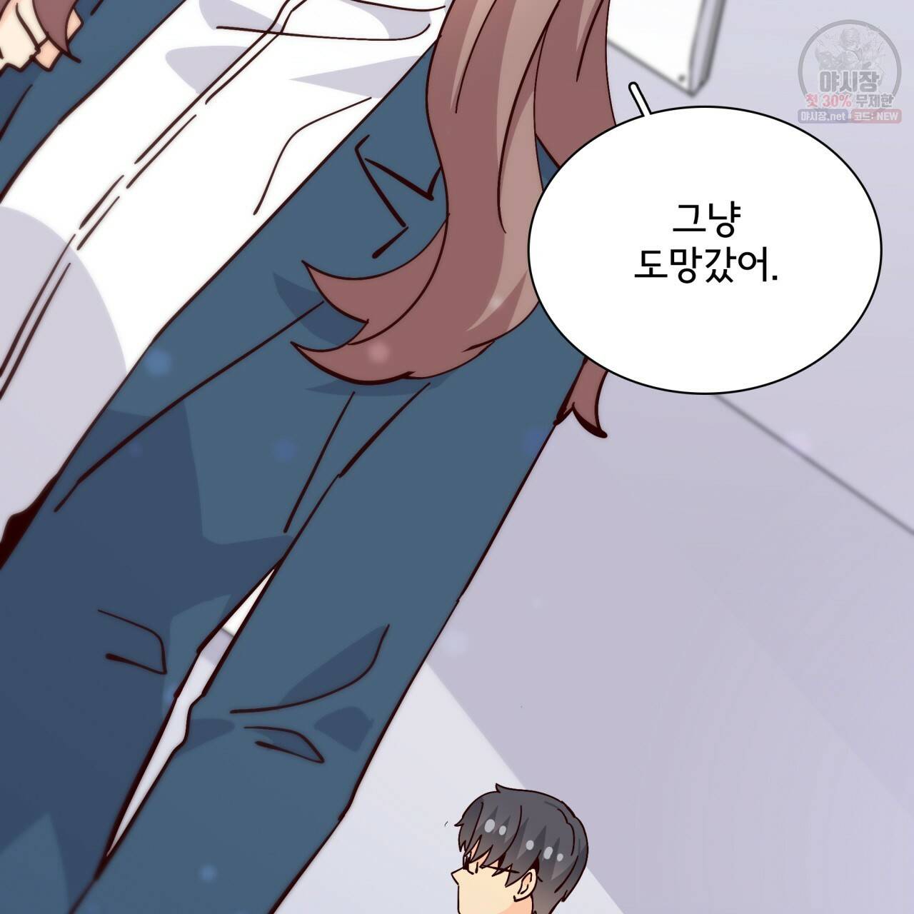 시간의 계단 86화 69