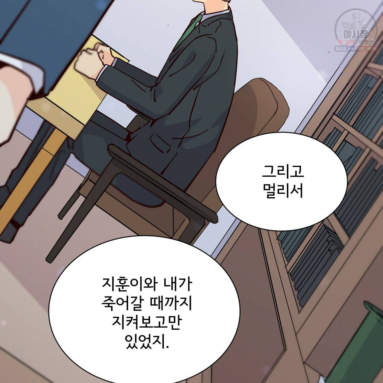 시간의 계단 86화 70