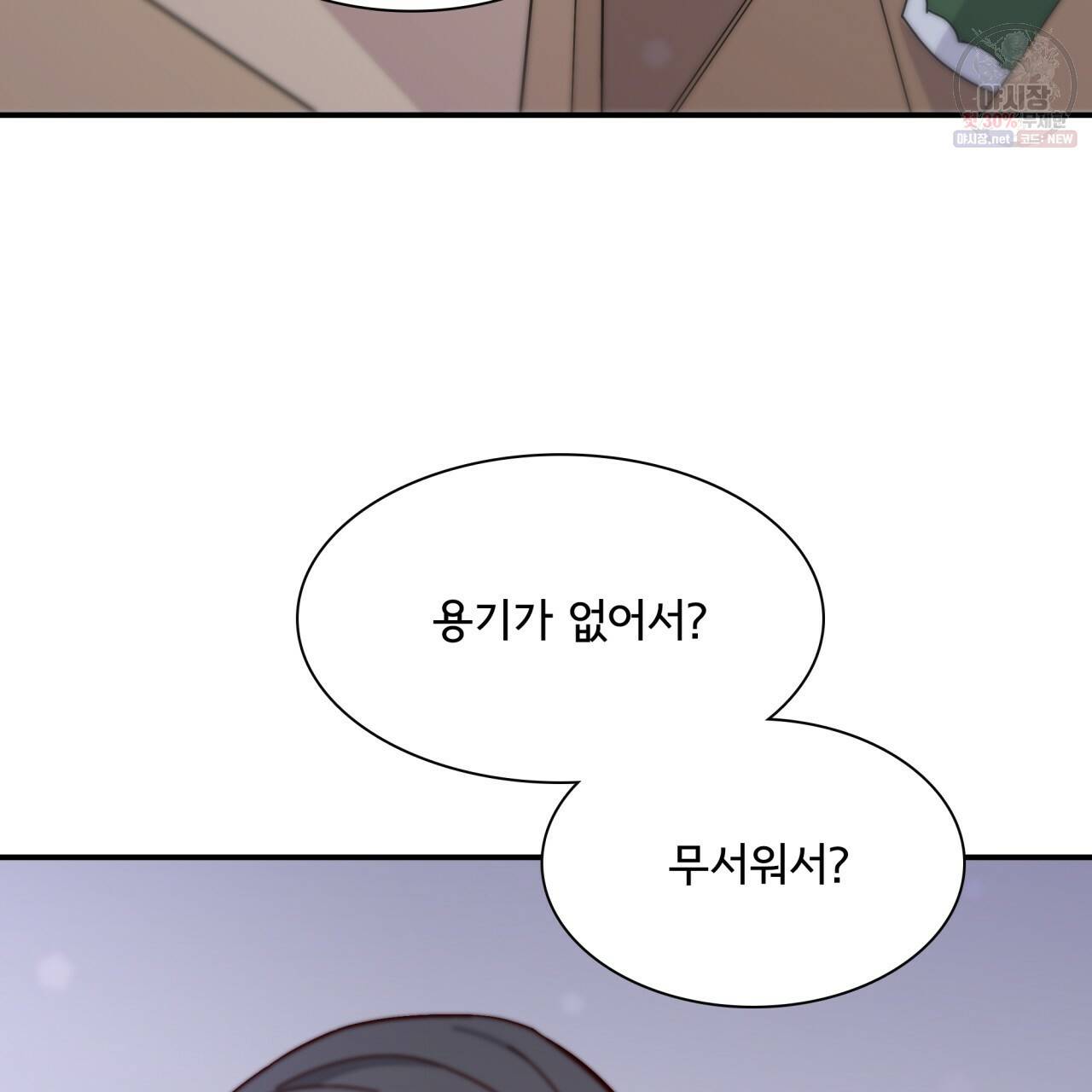 시간의 계단 86화 71