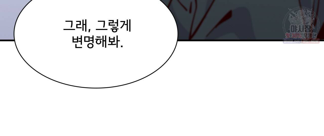 시간의 계단 86화 73