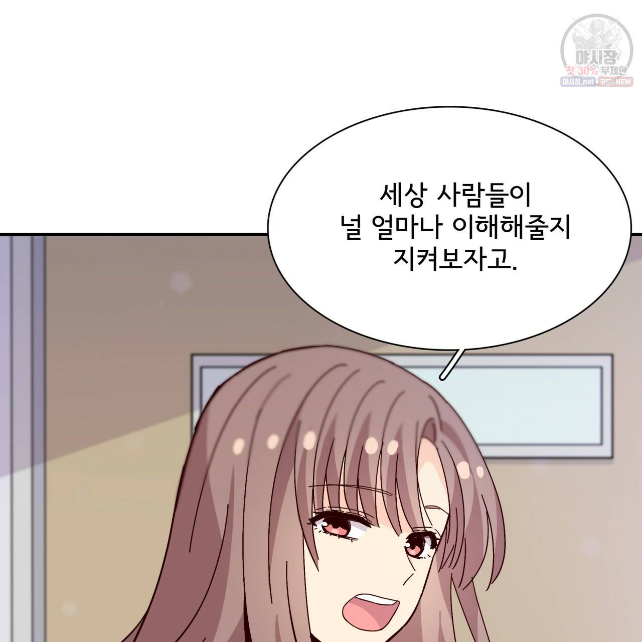 시간의 계단 86화 74