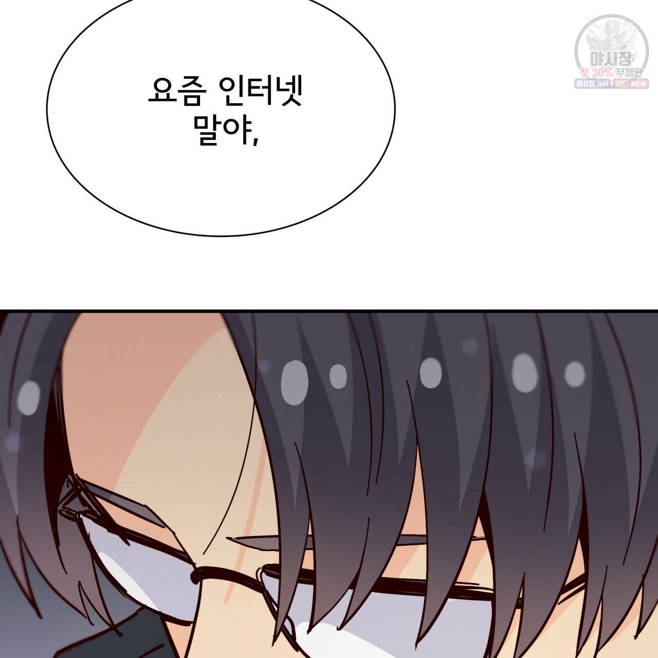 시간의 계단 86화 76