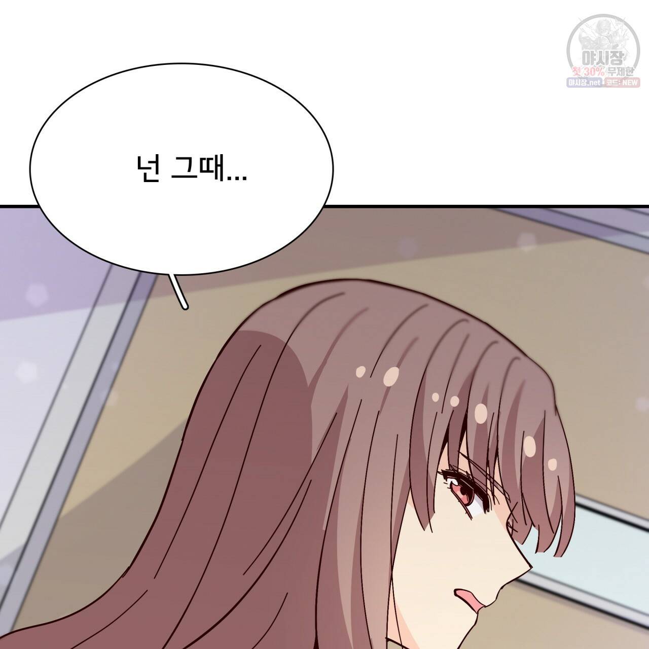 시간의 계단 86화 78