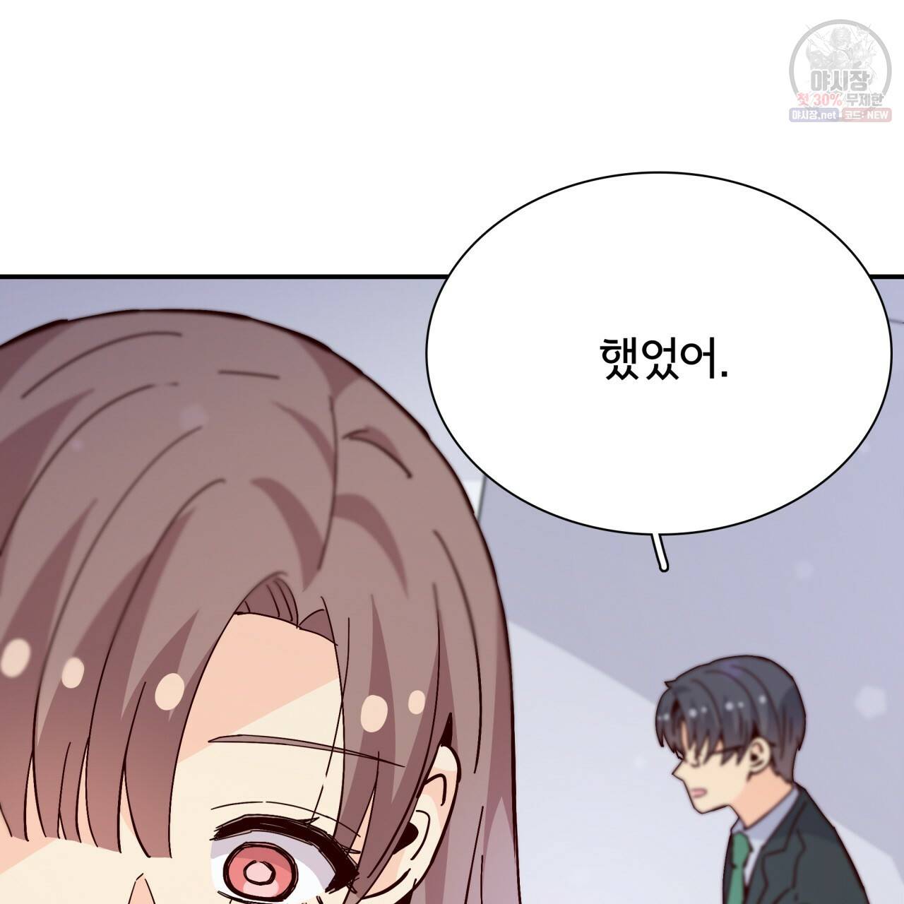 시간의 계단 86화 83