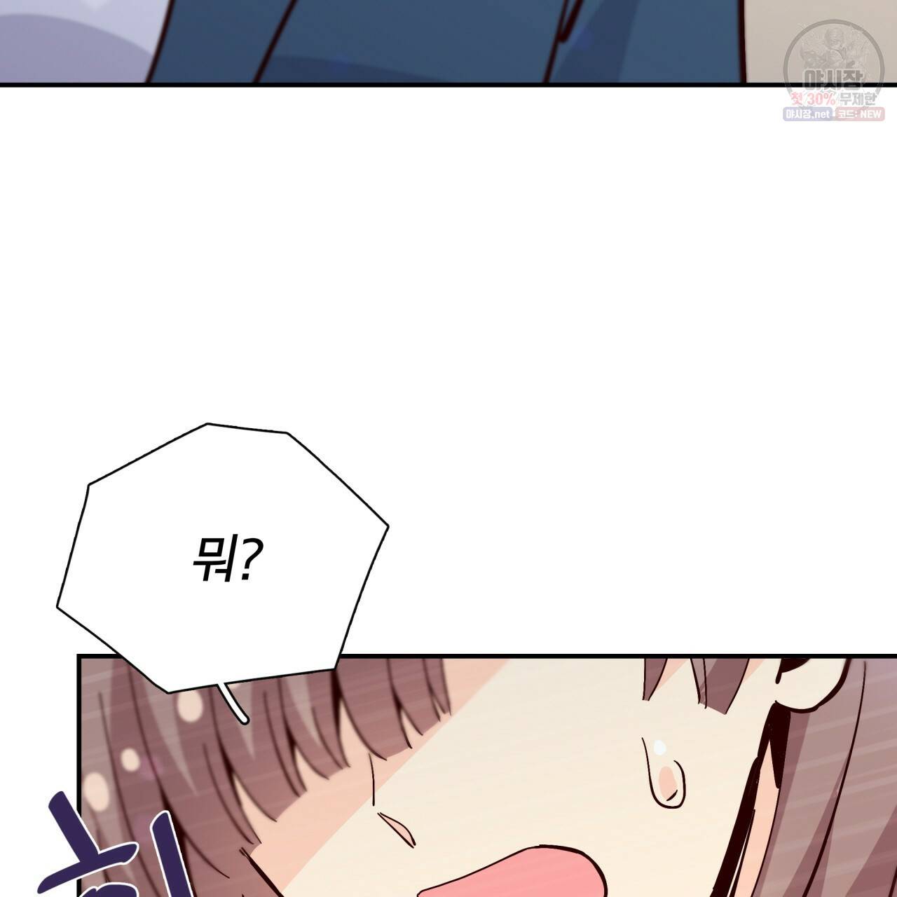 시간의 계단 86화 85