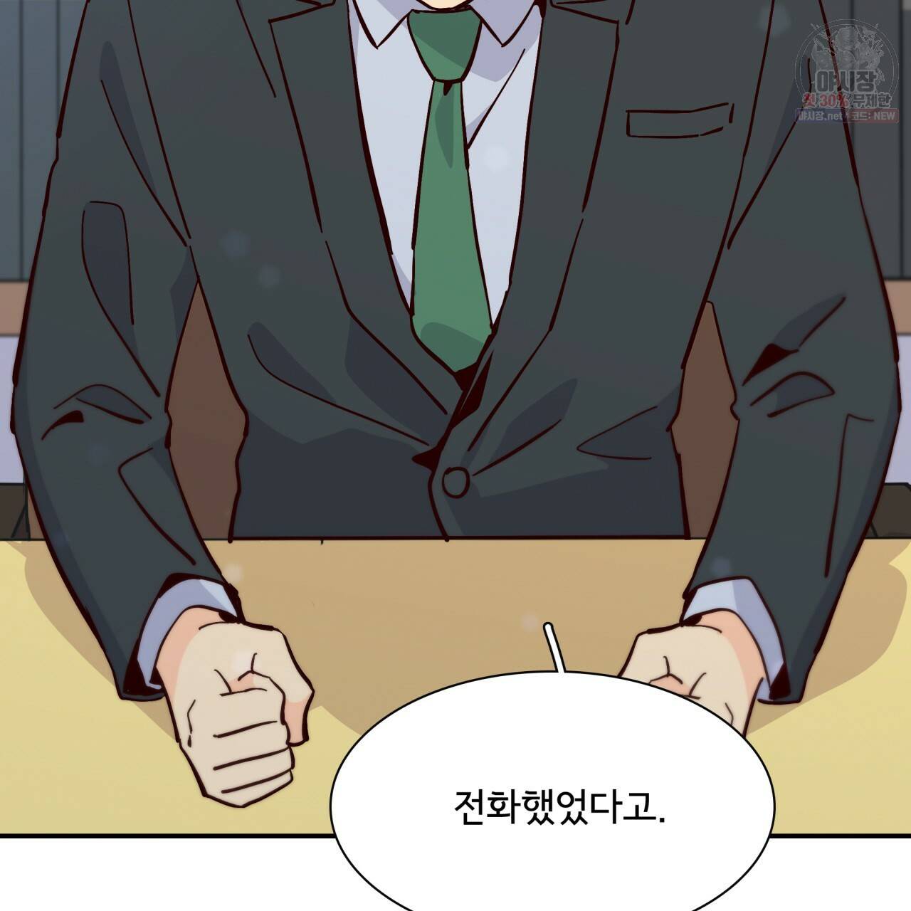 시간의 계단 86화 89