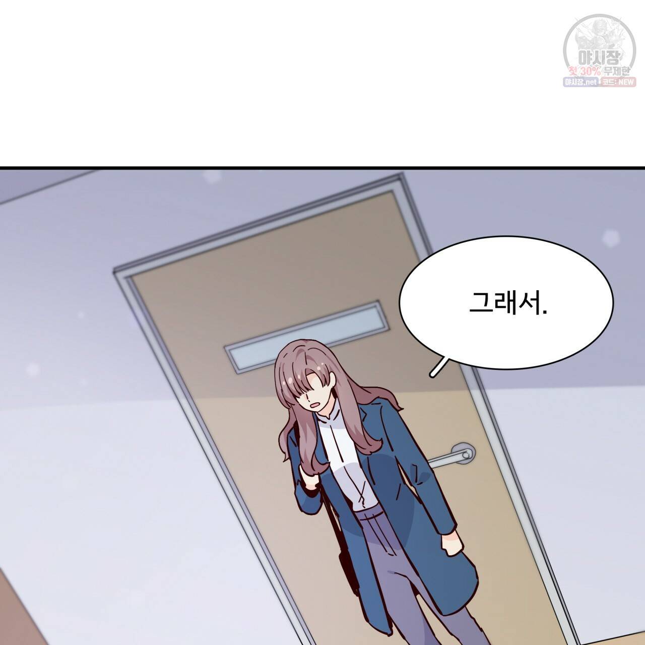 시간의 계단 86화 93