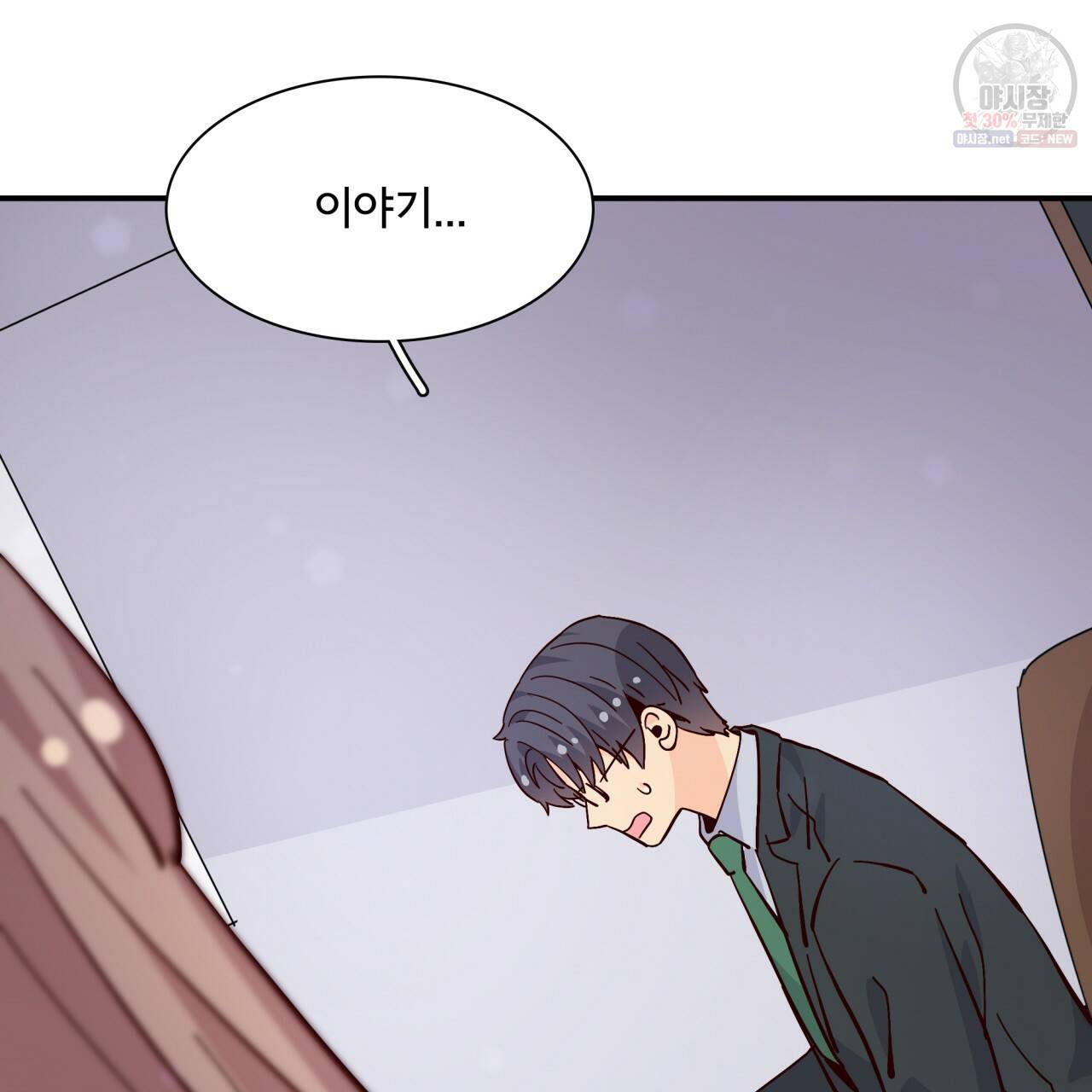 시간의 계단 86화 98