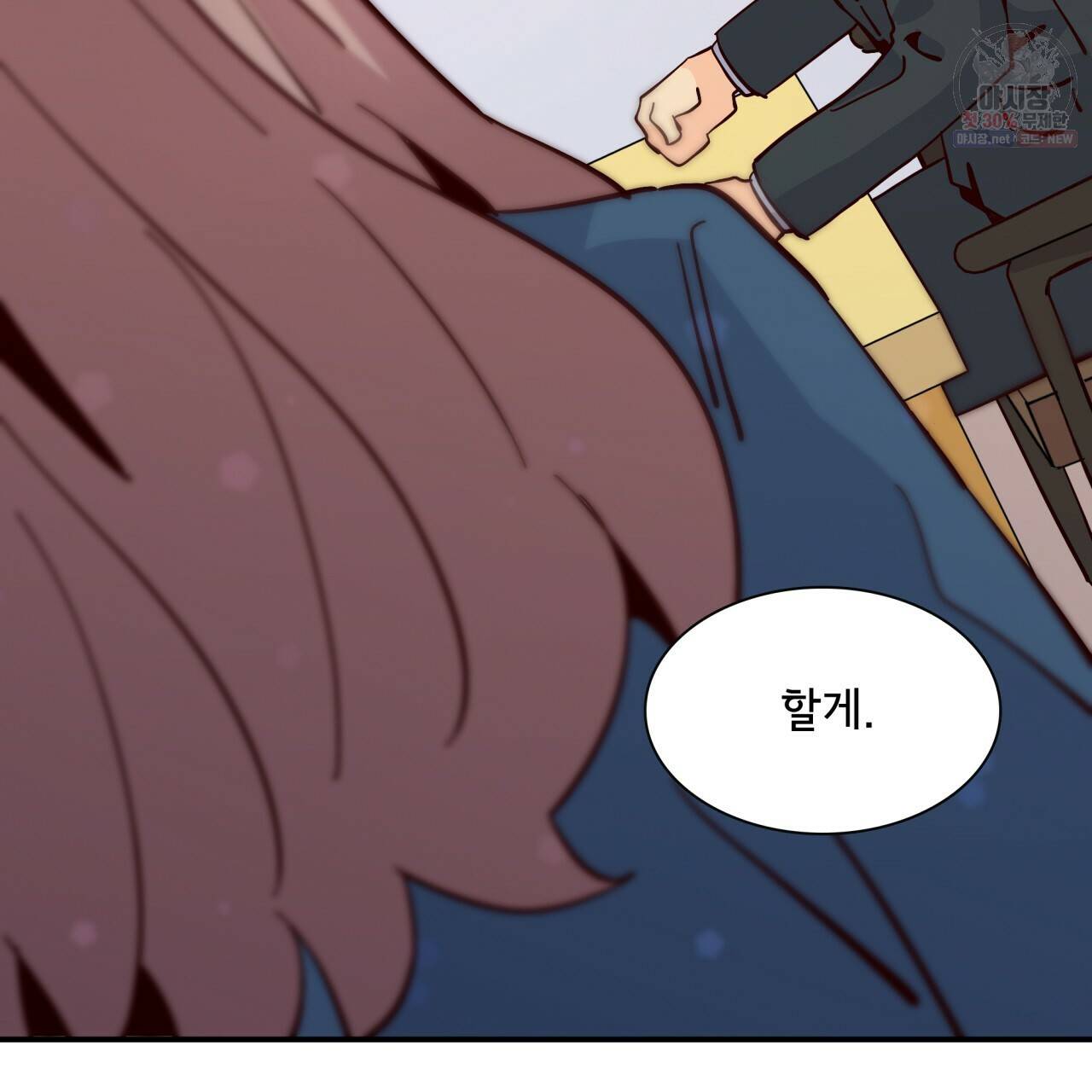 시간의 계단 86화 99