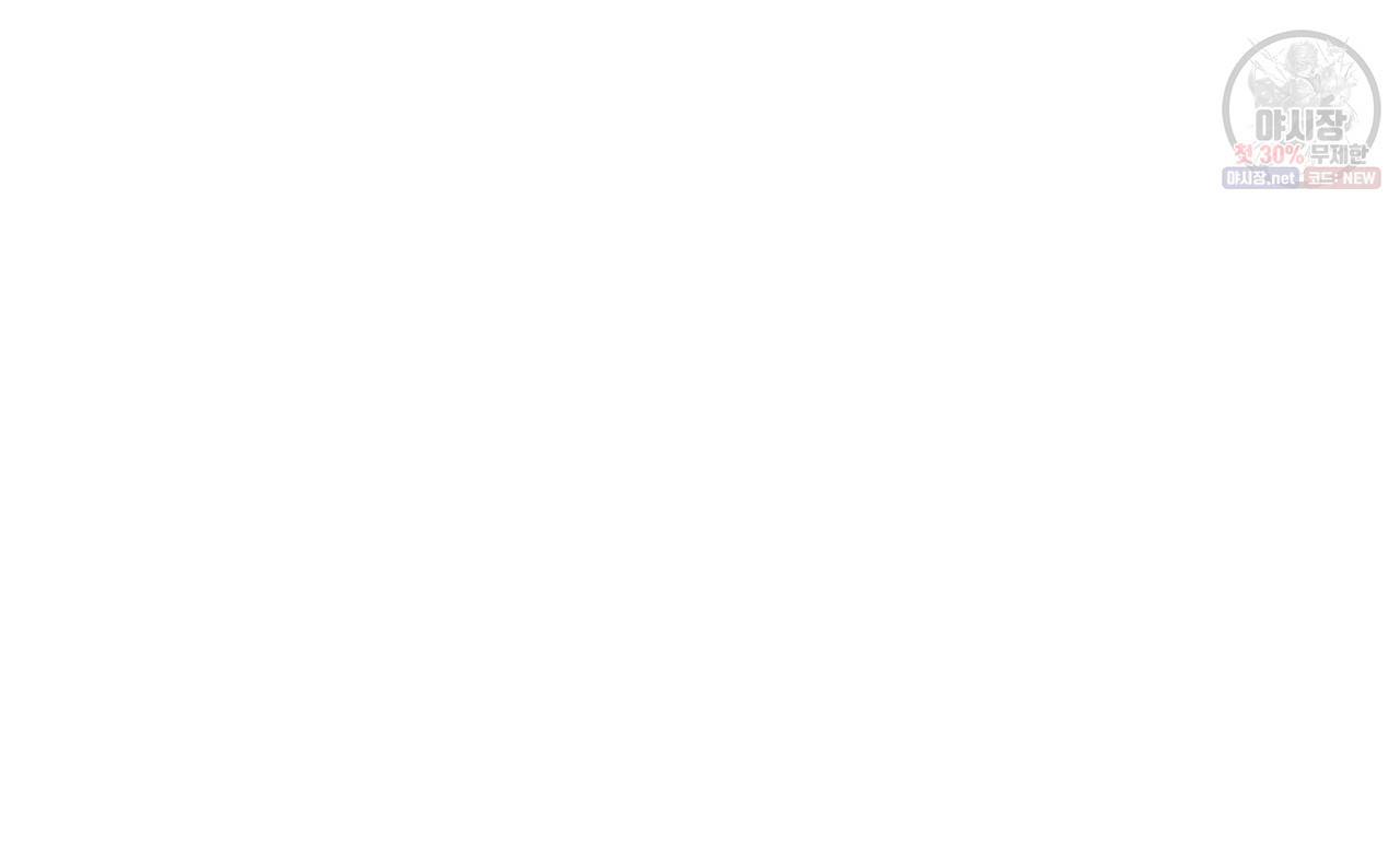 시간의 계단 86화 100
