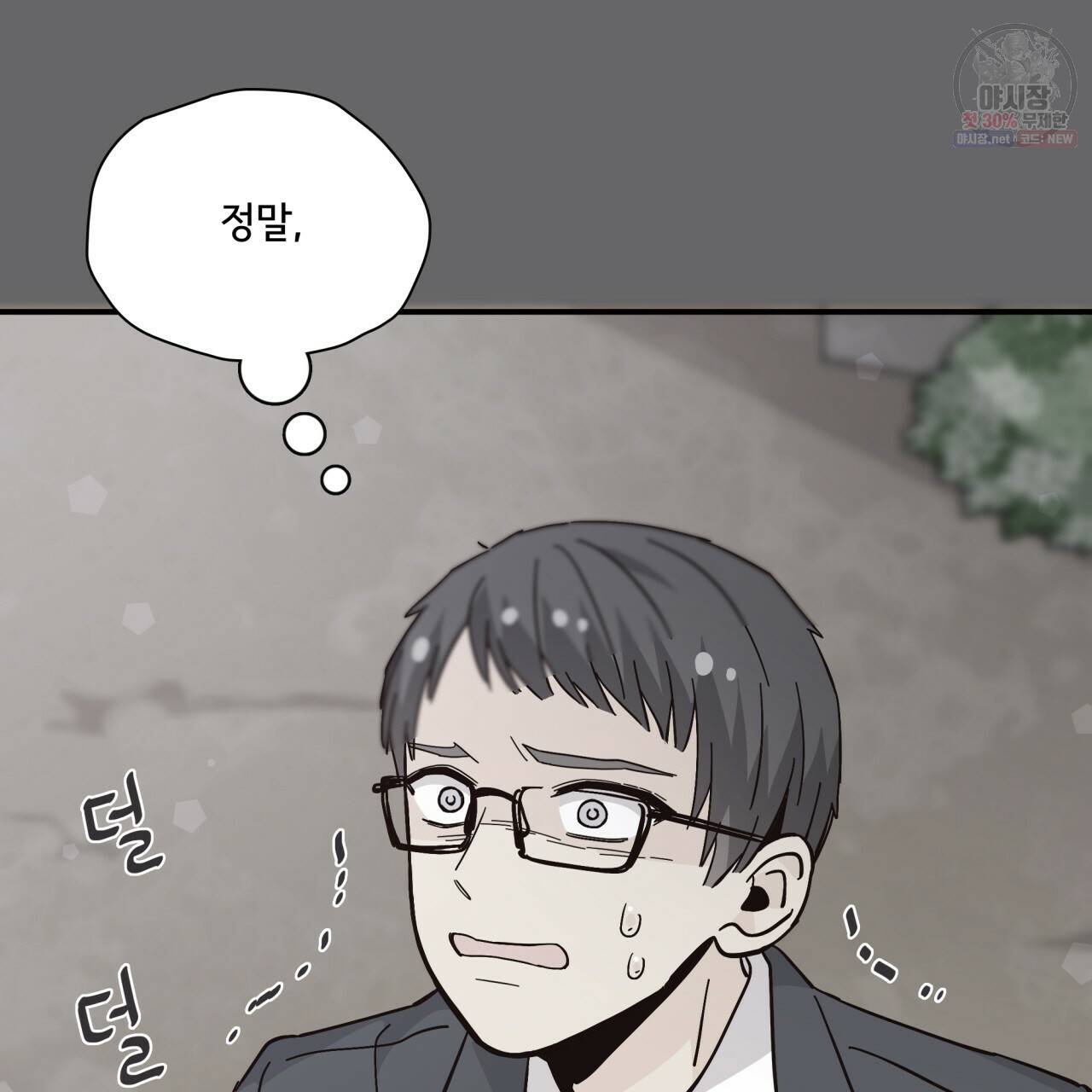 시간의 계단 86화 108