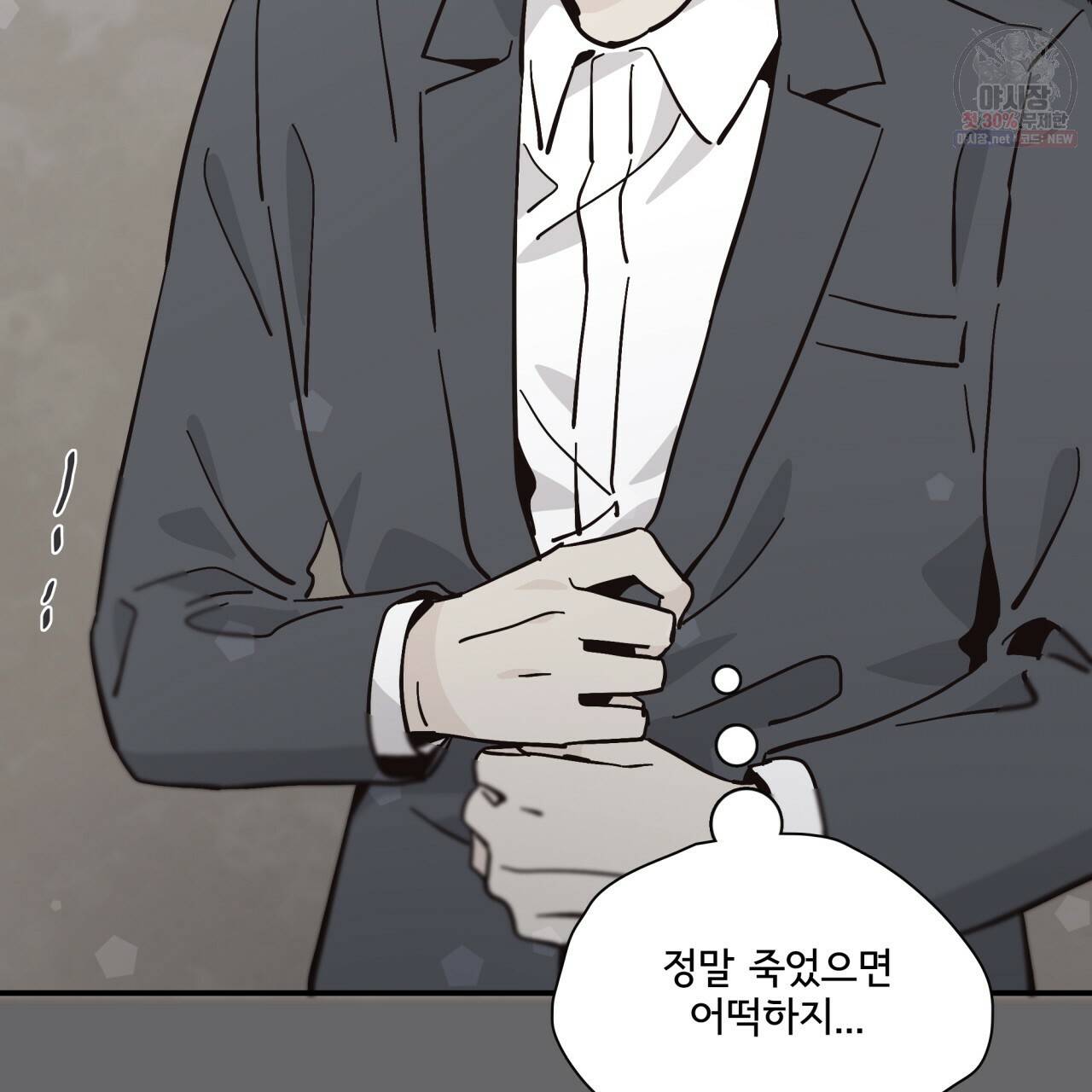 시간의 계단 86화 109