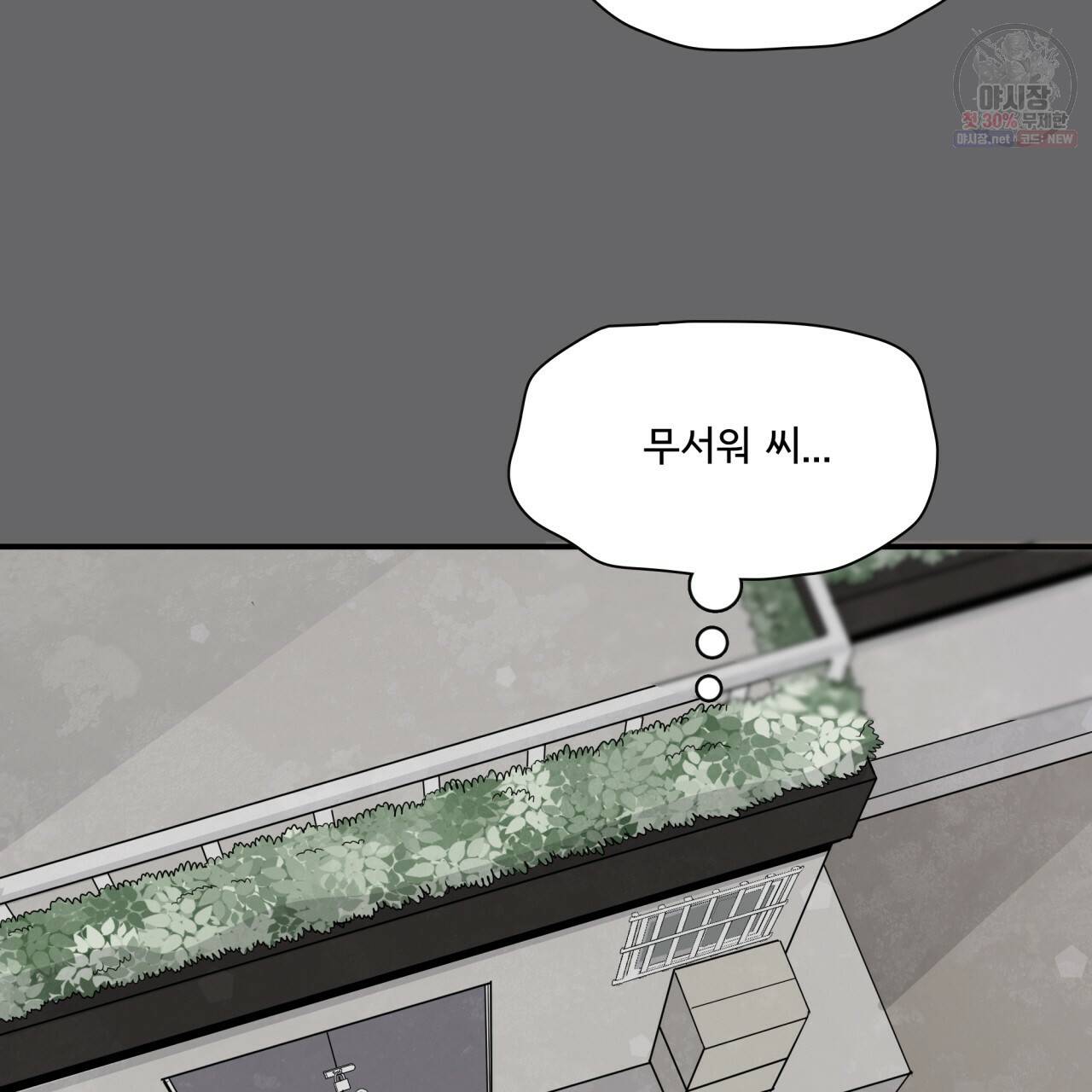 시간의 계단 86화 110