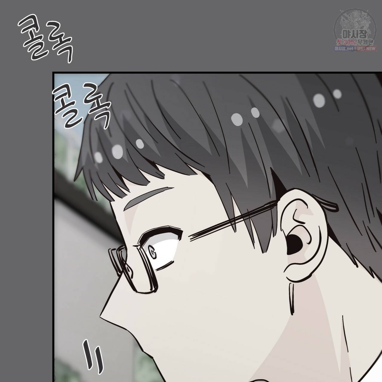 시간의 계단 86화 113