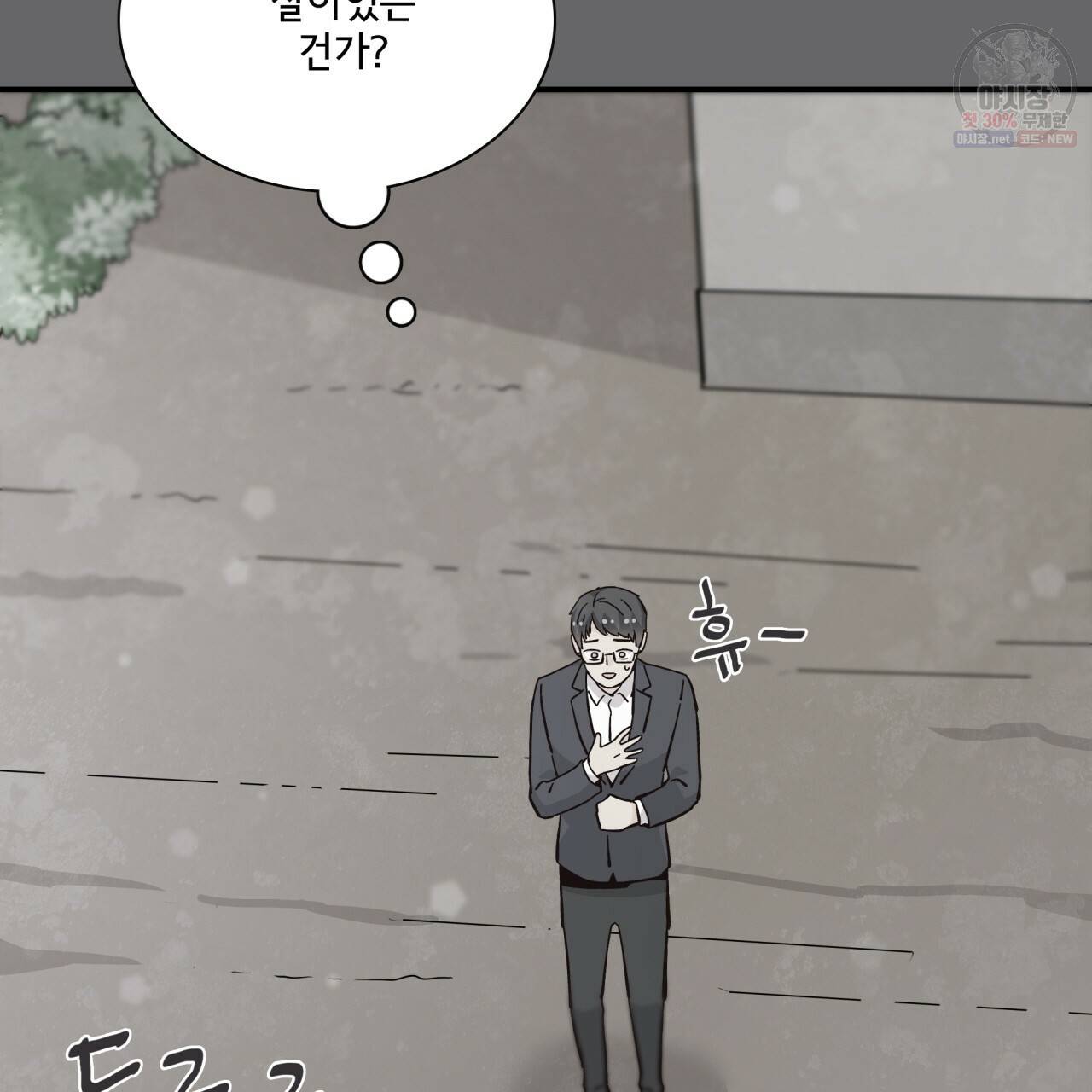 시간의 계단 86화 115