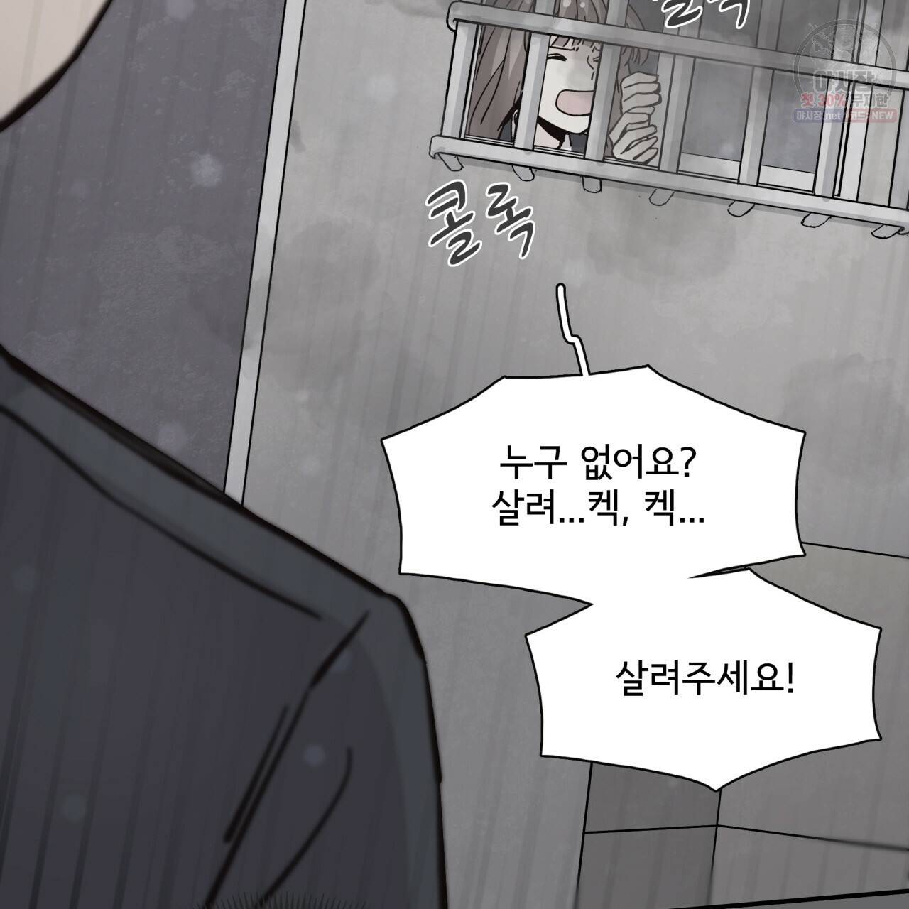 시간의 계단 86화 120