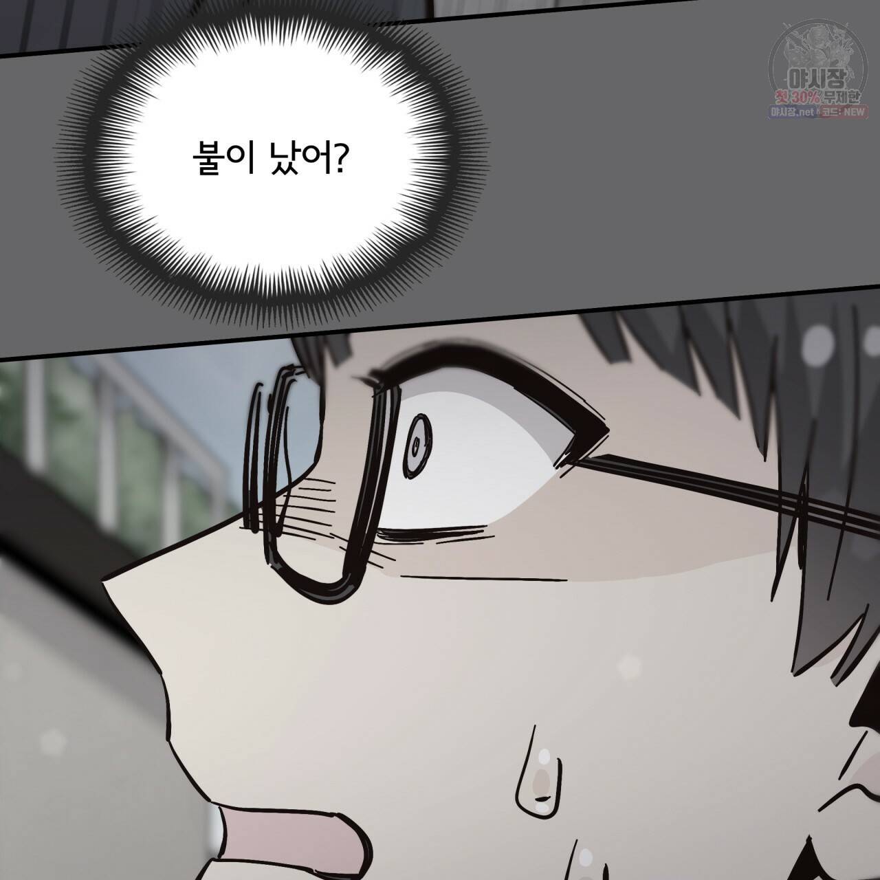 시간의 계단 86화 121