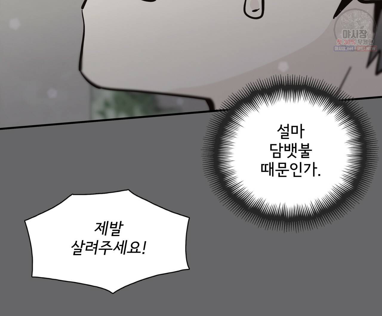시간의 계단 86화 122