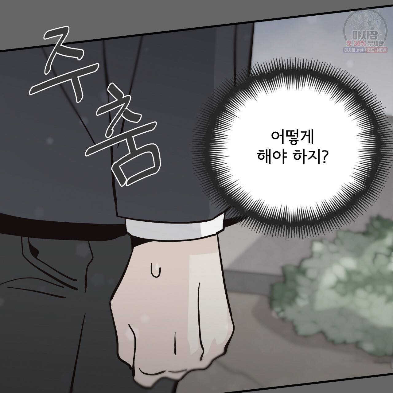 시간의 계단 86화 123