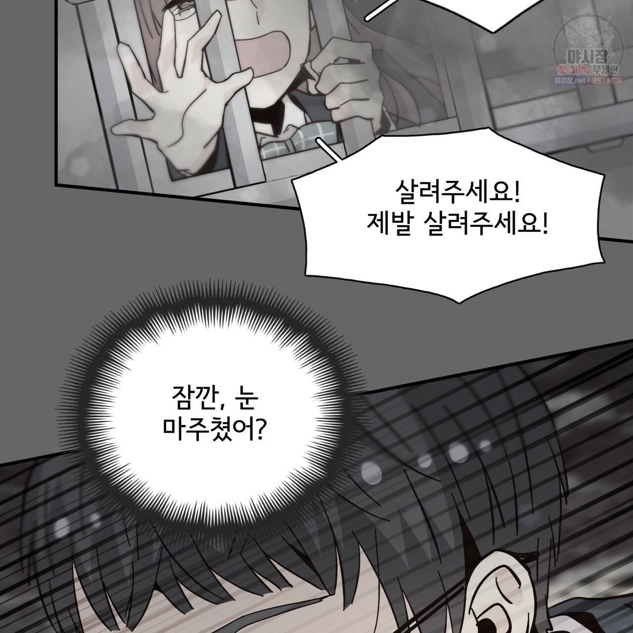 시간의 계단 86화 125