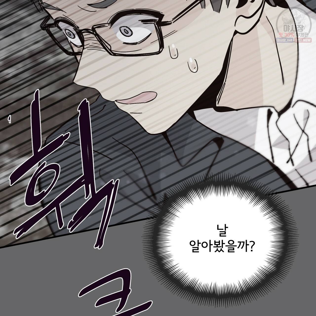시간의 계단 86화 126