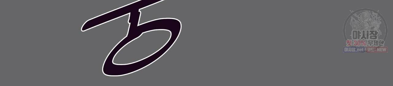 시간의 계단 86화 127