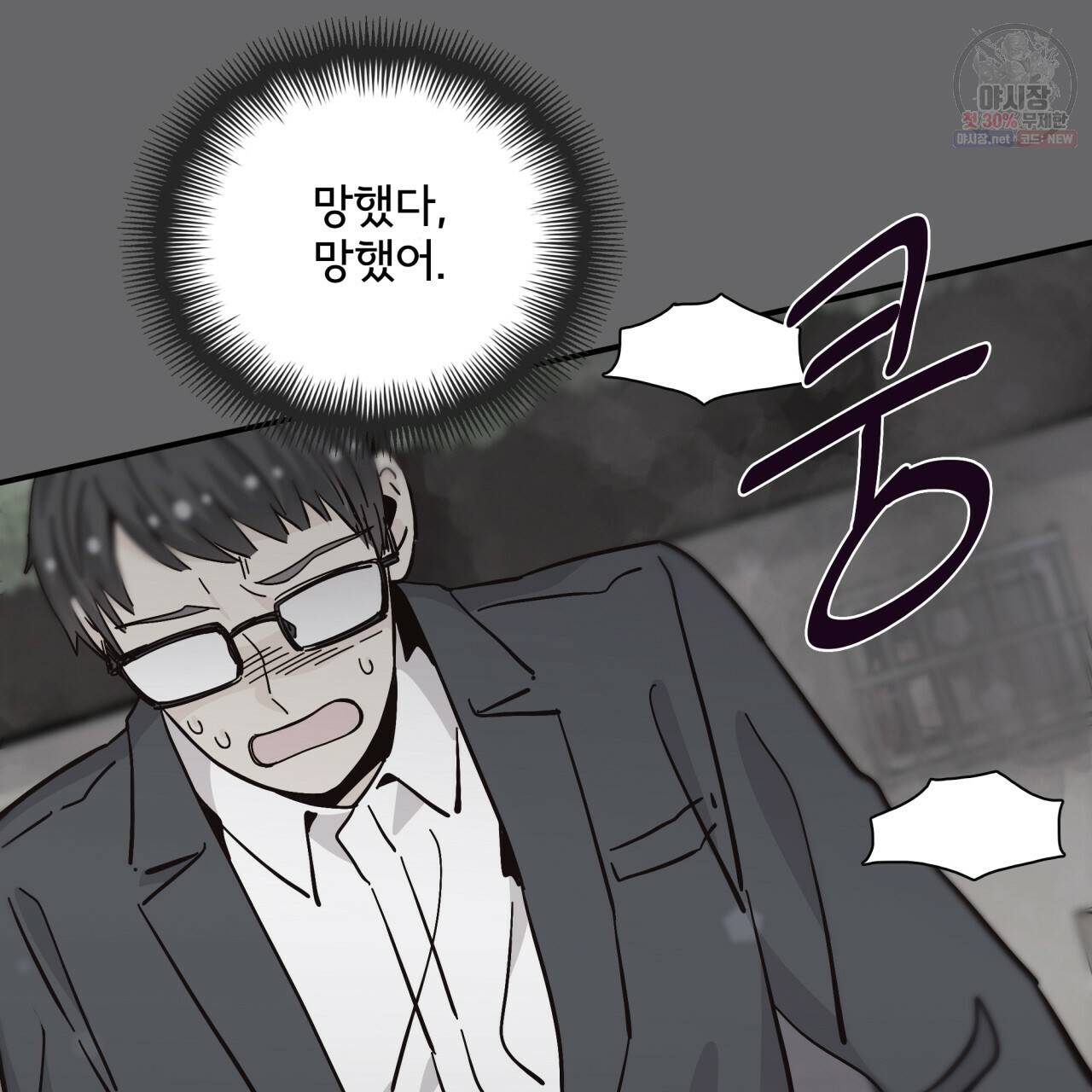 시간의 계단 86화 128