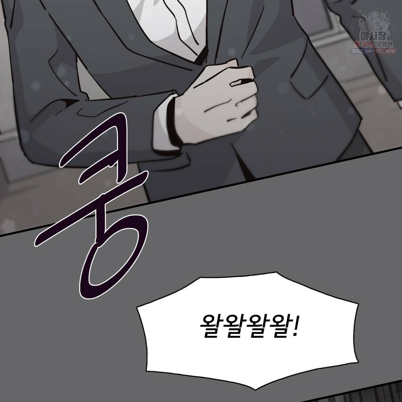 시간의 계단 86화 129