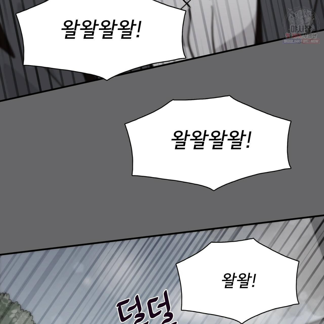 시간의 계단 86화 131