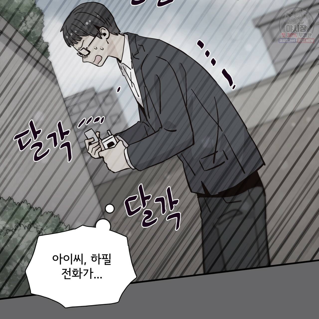 시간의 계단 86화 132
