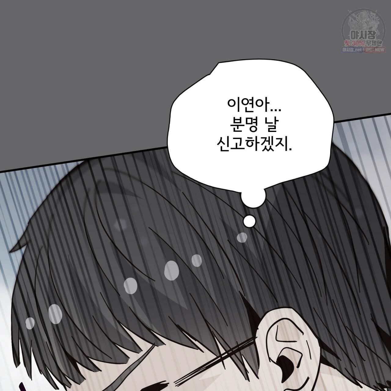 시간의 계단 86화 133