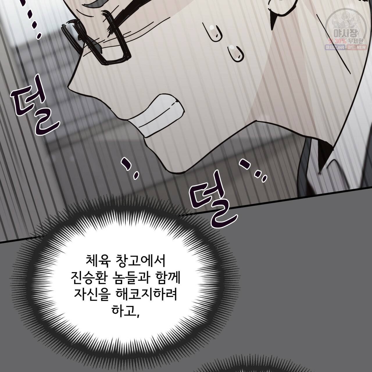 시간의 계단 86화 134