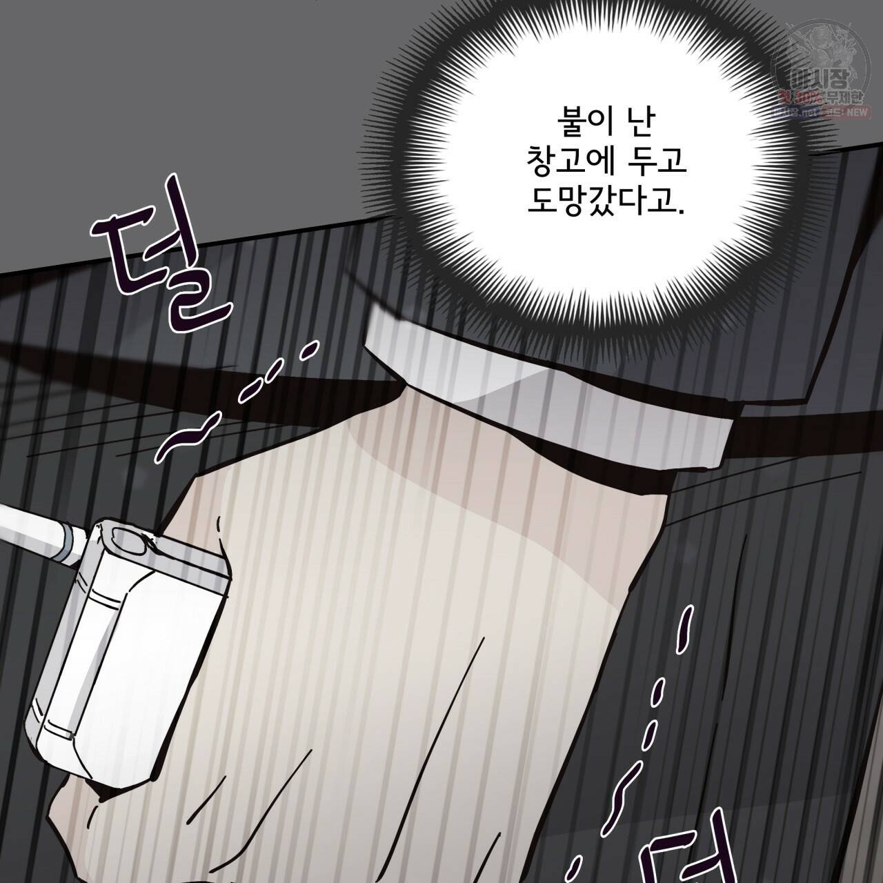 시간의 계단 86화 135