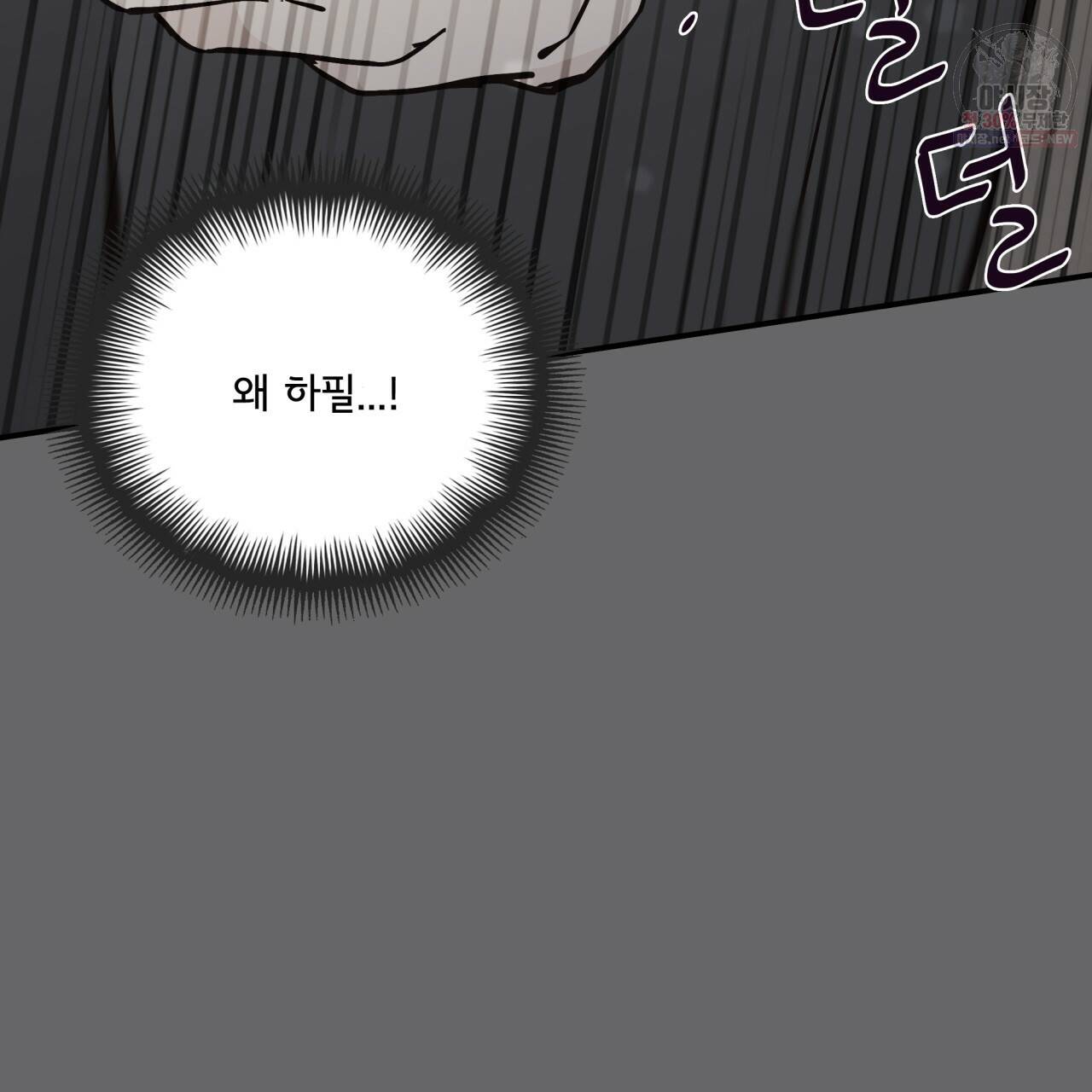 시간의 계단 86화 136