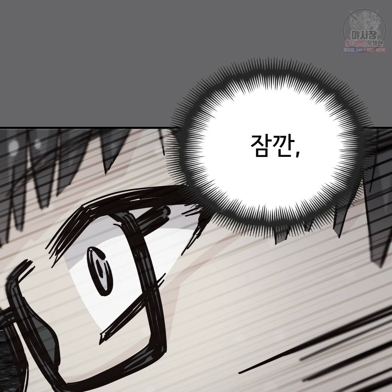 시간의 계단 86화 138