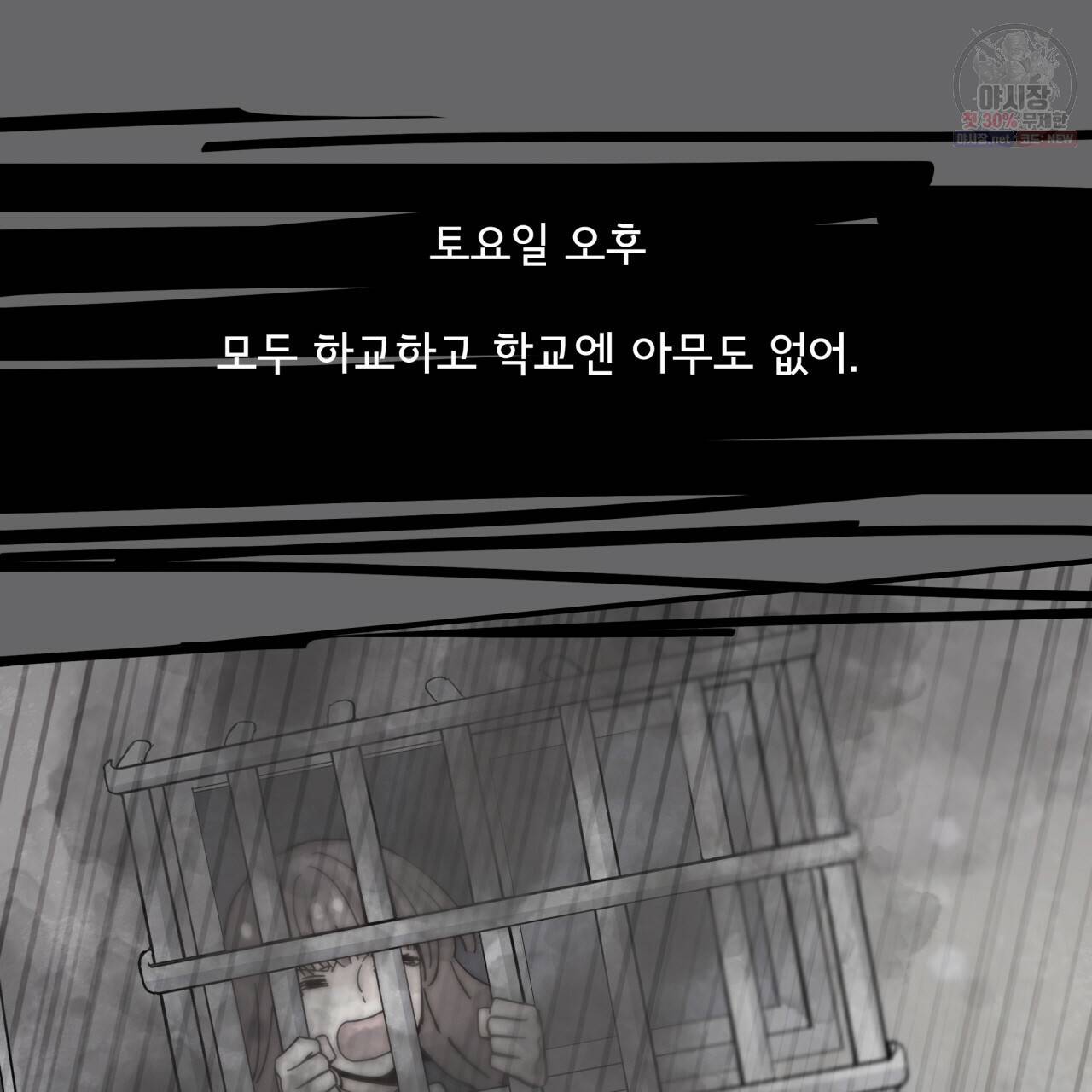 시간의 계단 86화 144
