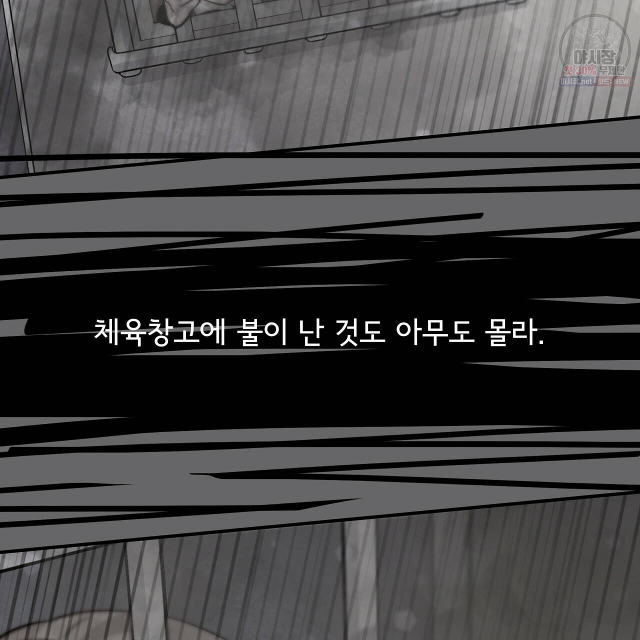 시간의 계단 86화 145