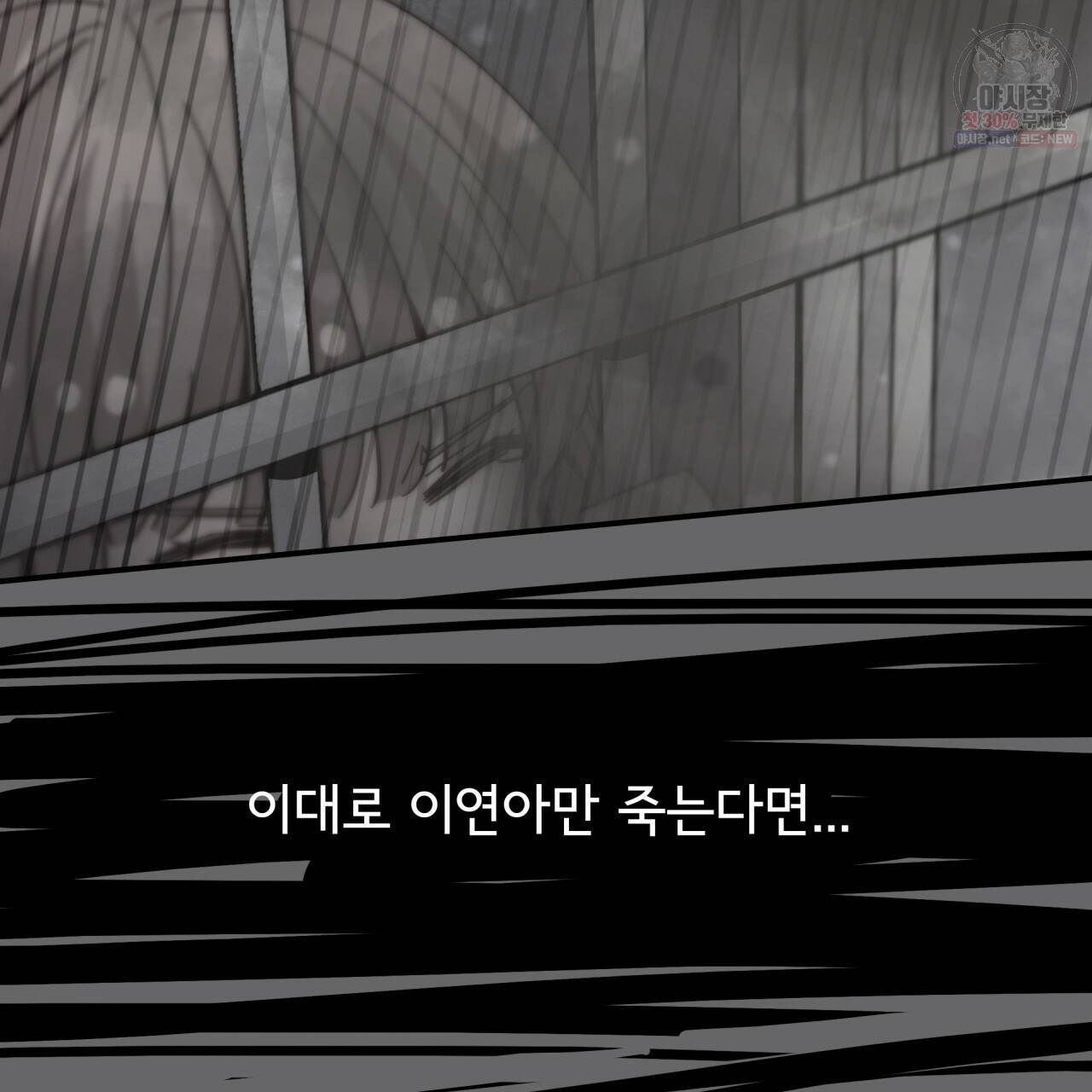 시간의 계단 86화 146