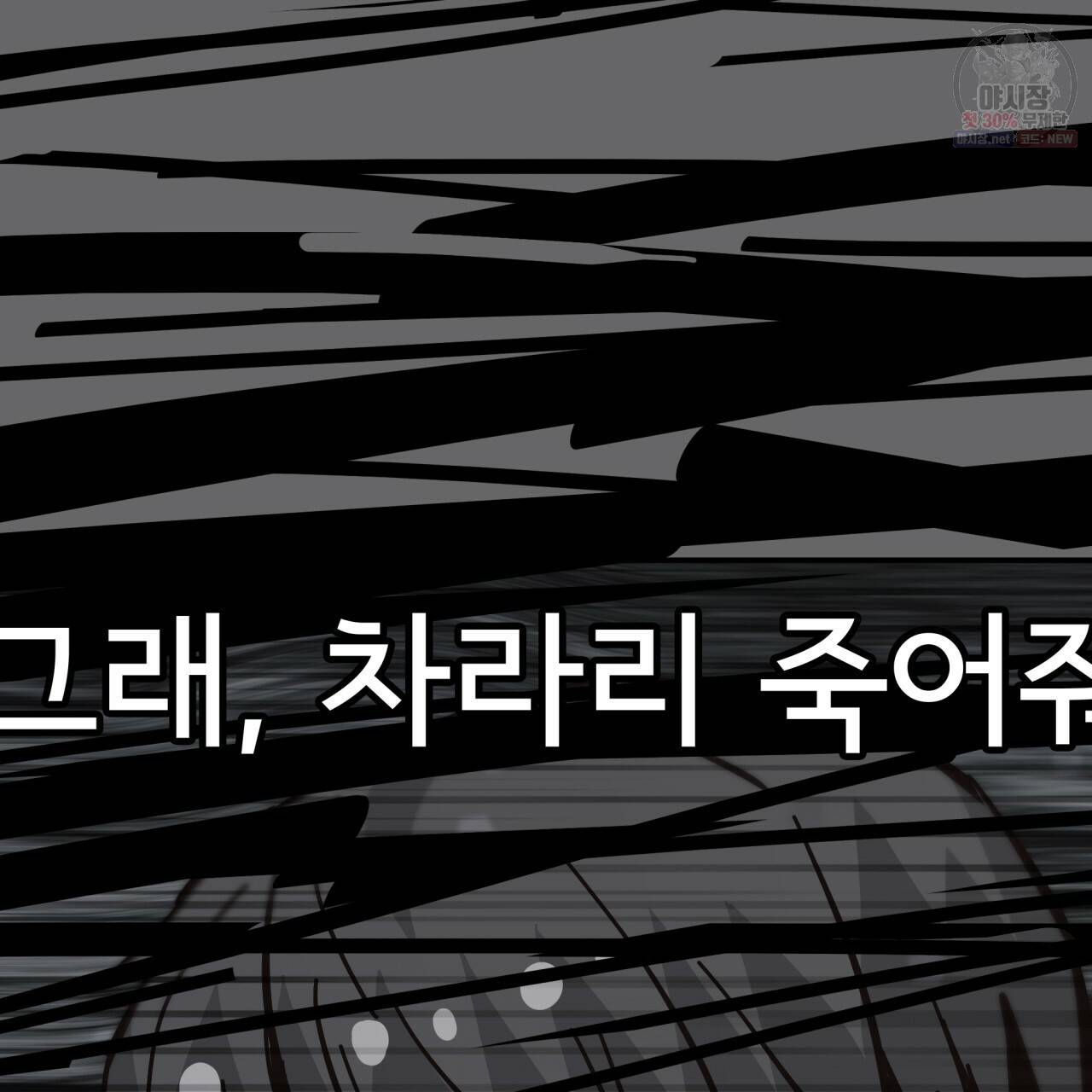 시간의 계단 86화 147