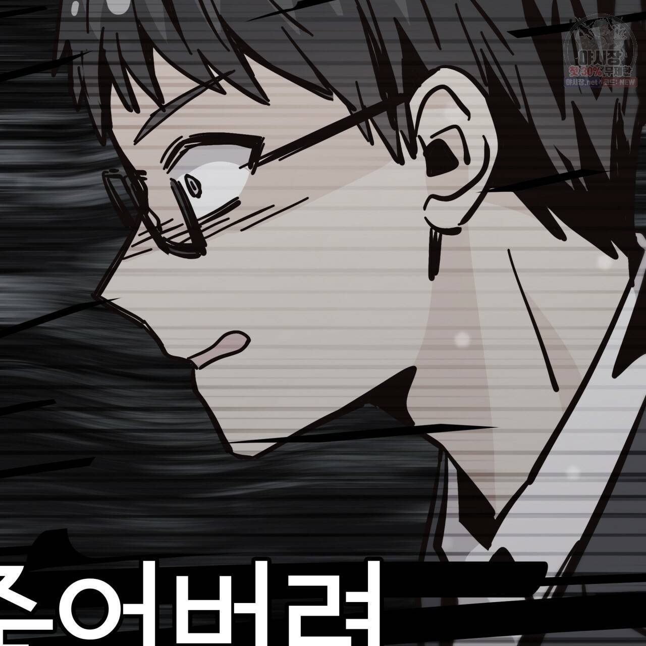 시간의 계단 86화 148