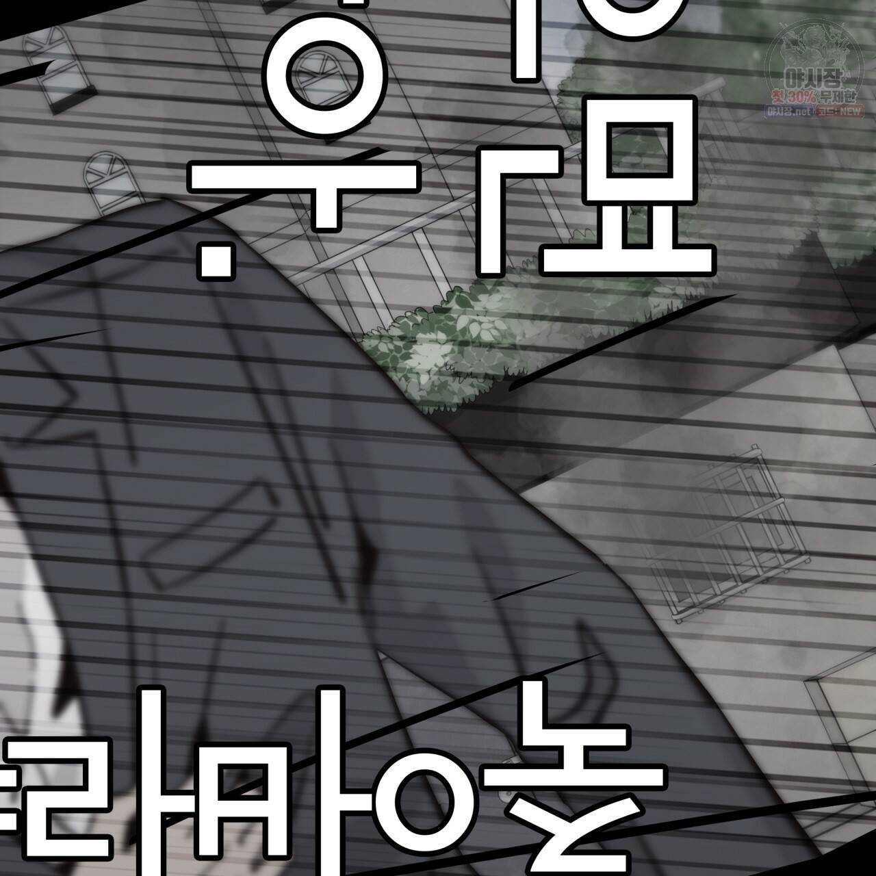 시간의 계단 86화 152