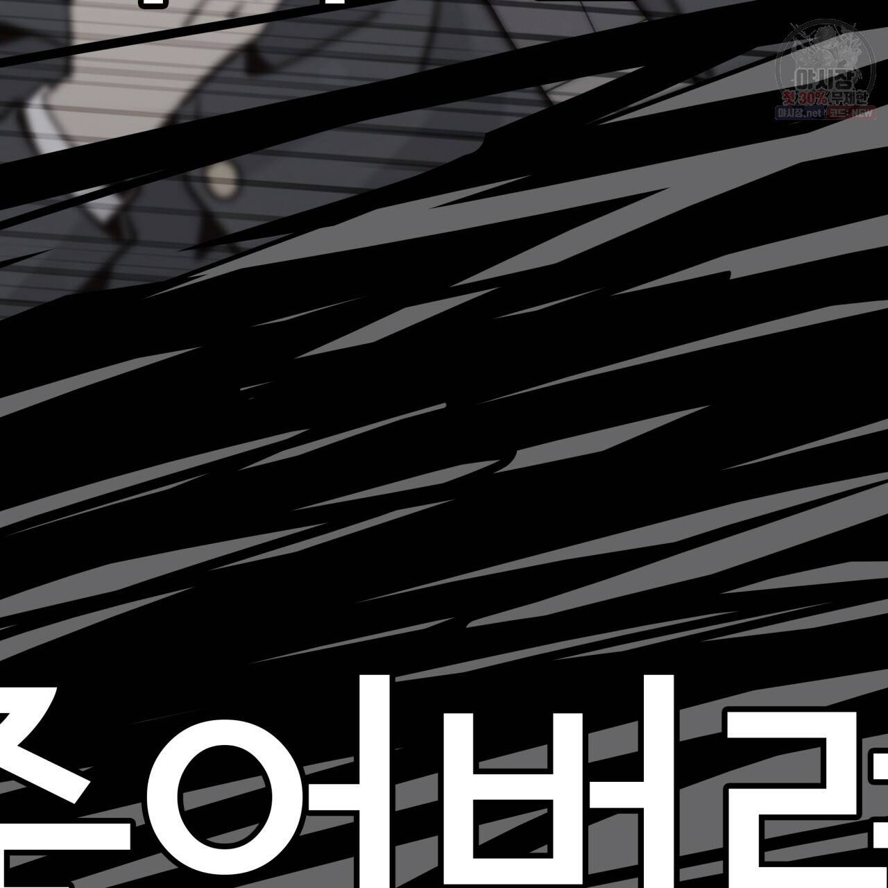 시간의 계단 86화 153