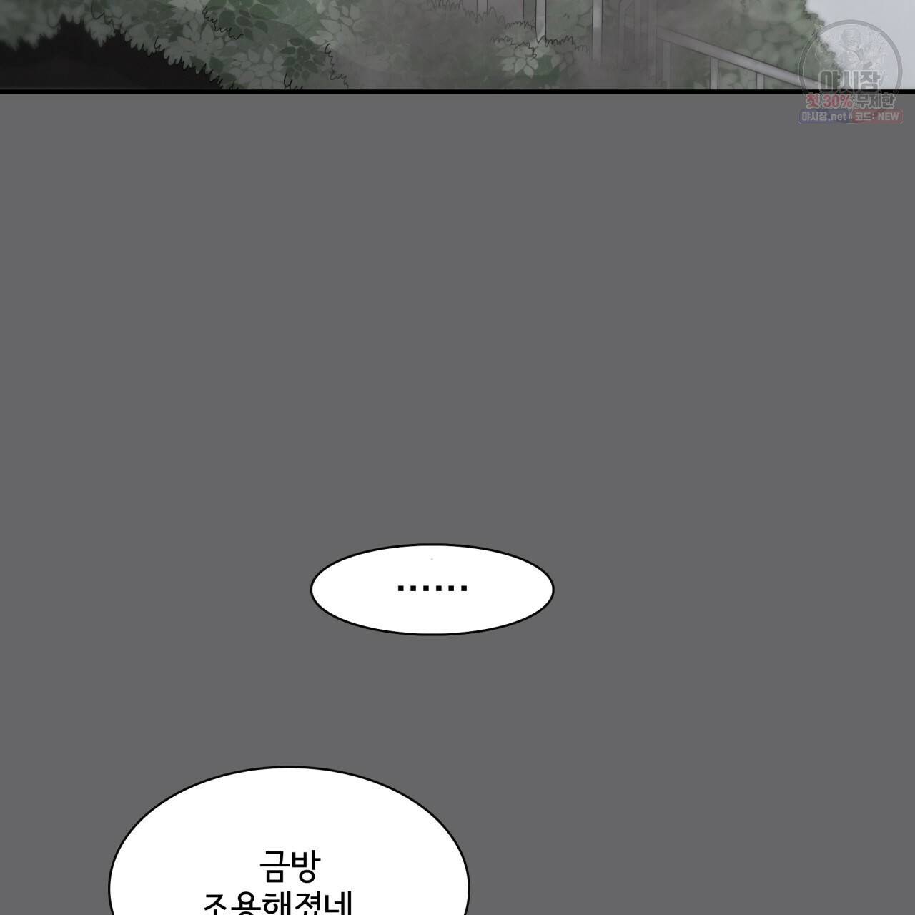 시간의 계단 86화 156